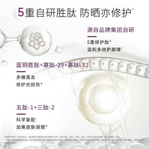 德玛莉[肽能小白盾]防晒霜 商品图3