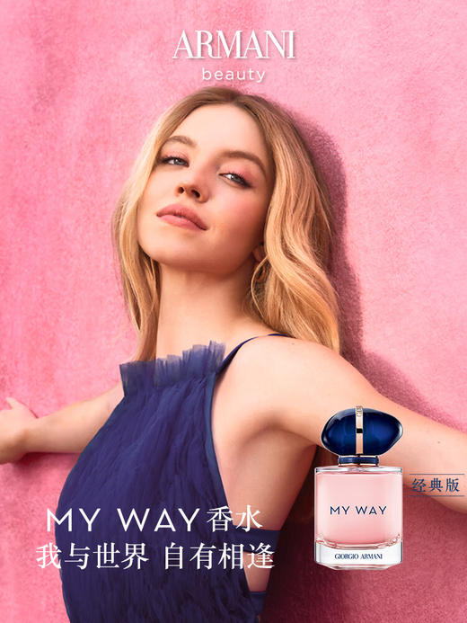 阿玛尼MYWAY自我无界香水经典版30ml 木质花香 、纪念日生日礼物女 商品图2
