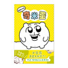 网红IP奇米蛋实体漫画：暖暖的生命奇米蛋（随书赠品：贴纸×1+画卡×3）Anya绘 商品缩略图9
