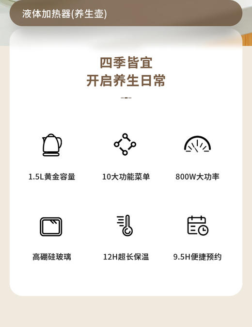 夏普液体加热器(养生壶)KP-WT15L-W 商品图6