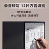 【锦/乐】科大讯飞智能办公本X3 Pro 商品缩略图2