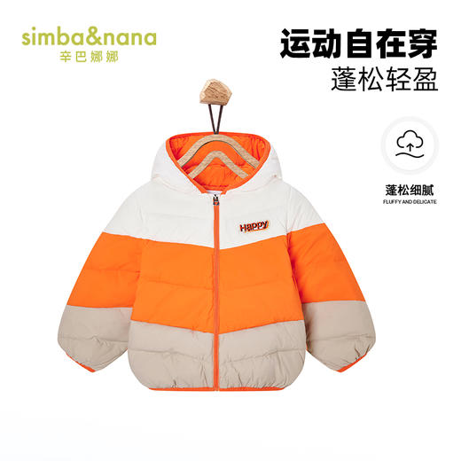 【辛巴娜娜】simbanana男童短款羽绒服冬季新款儿童防风保暖外套 商品图0