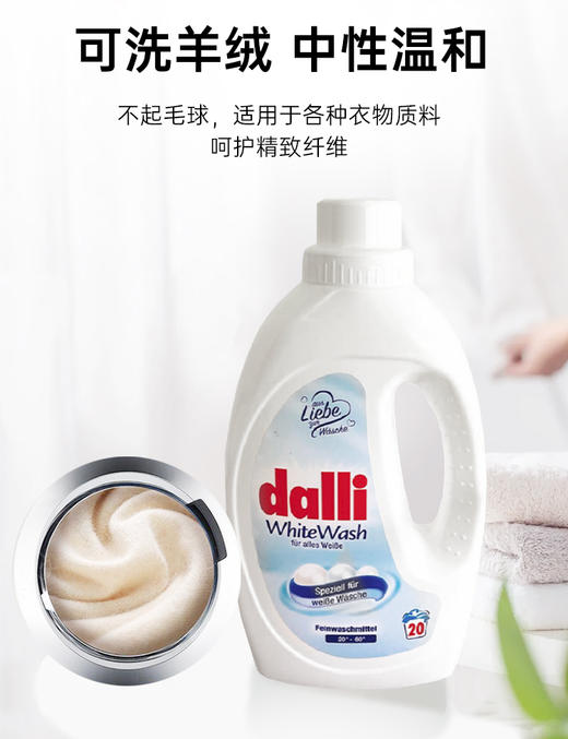 洗衣液【限时特供】【品牌直发供货】德国原装dalli洗衣液浅色白色衣服1.1KG 商品图3