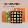【直送到家】200g荆川茶晏柠檬乌龙茶（调味茶） 商品缩略图0