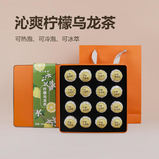 【直送到家】200g荆川茶晏柠檬乌龙茶（调味茶） 商品图0