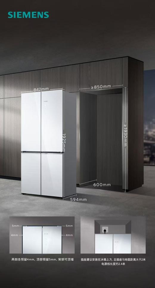 KC88EA420C西门子冰箱202905 商品图0