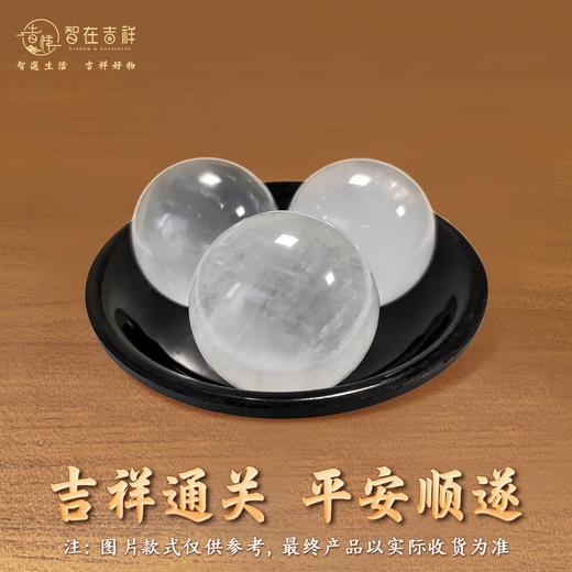 【智在吉祥】十二神数通关家居增福摆件套装3颗白色珠子+黑色托盘 商品图0