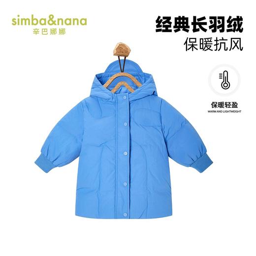【辛巴娜娜】simbanana冬季宝宝儿童冬洋气温暖连帽外套潮幼小童中长款时尚 商品图0