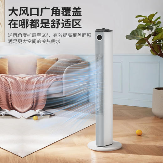 【美菱MPF-LT21301R塔扇机械款】加长风口 低噪不打扰 商品图1