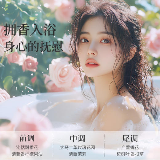 【阿道夫旗舰店】精油香氛沐浴露520ml 滋润洁净肌肤改善干燥持久留香 商品图3