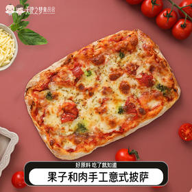 【代发】果子和肉手工意式披萨