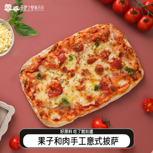 【代发】果子和肉手工意式披萨 商品图0