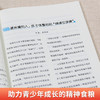 读者精华一日一读（4册）  10-16岁作文素材  成长励志 自然之美 商品缩略图4