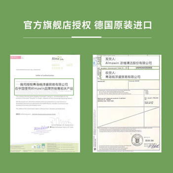 almawin德国原装进口有机植萃超浓缩洗涤灵洗洁精去油不伤手除菌洗碗液 /家庭清洁/纸品 /家庭环境清洁 /洗洁精 商品图2