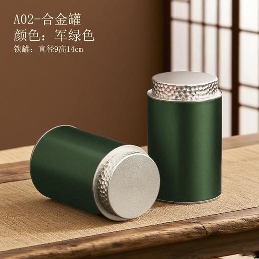 A02【军绿色.大号合金罐.约125g装】35元1个.满20个包邮 商品图0