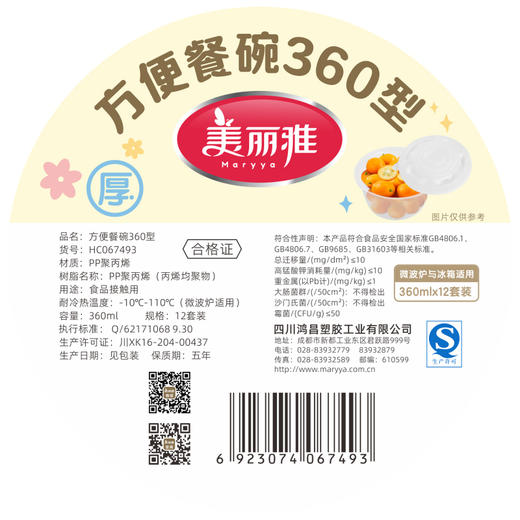 【批发】美丽雅方便餐盒360ML圆型餐盒(12个入) 商品图9