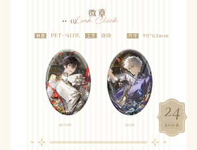 栗汀 时光代理人 绽放时刻 第二弹 椭圆徽章 吧唧 国谷