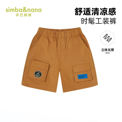 【辛巴娜娜】simbanana短裤男童工装裤多口袋宽松版型儿童五分裤洋气休闲裤薄 商品图0