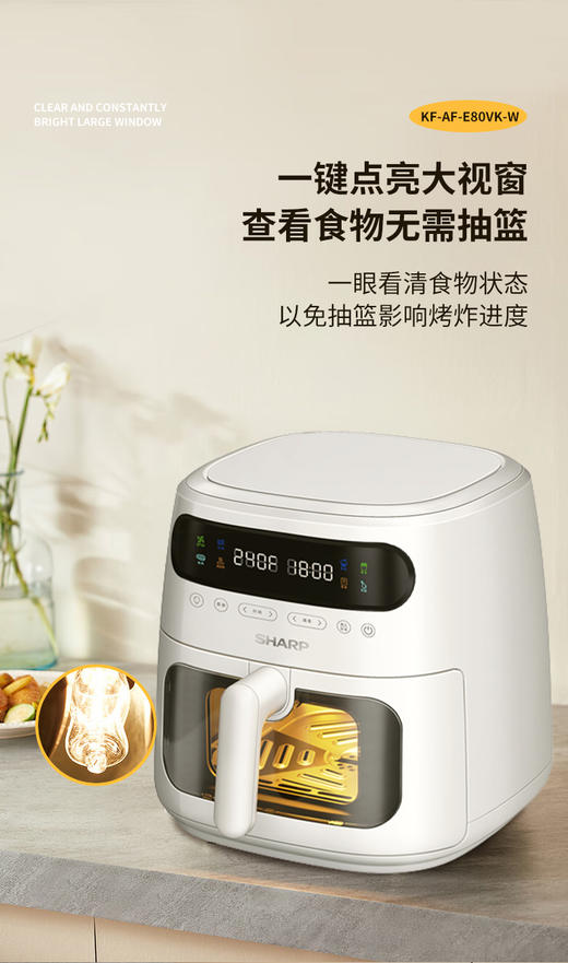 夏普电烤炉（空气炸锅）KF-AF-E80VK-W 商品图10