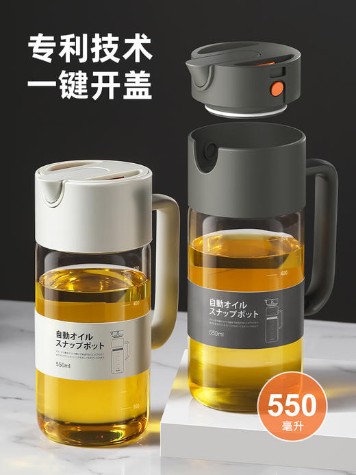 【4色可选】娜家自动弹扣油壶 商品图1