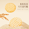 旺旺 雪饼 原味 400g 家庭装 休闲膨化食品饼干糕点小零食 商品缩略图3