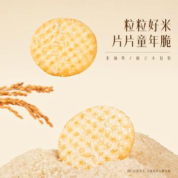 旺旺 雪饼 原味 400g 家庭装 休闲膨化食品饼干糕点小零食 商品图3