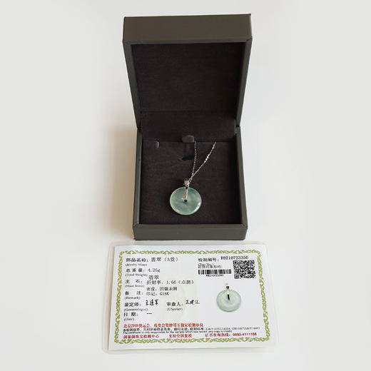 【天然正品】A货翡翠AU750白金镶天然细腻冰种平安扣翡翠吊坠项链27.7*21.5*5.4MM（皆取最大值）女士现售价：2880！090725NJM09 商品图1