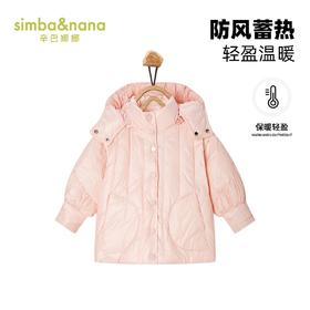 【辛巴娜娜】simbanana童装鸭绒纯色女小童宽松保暖连帽羽绒服
