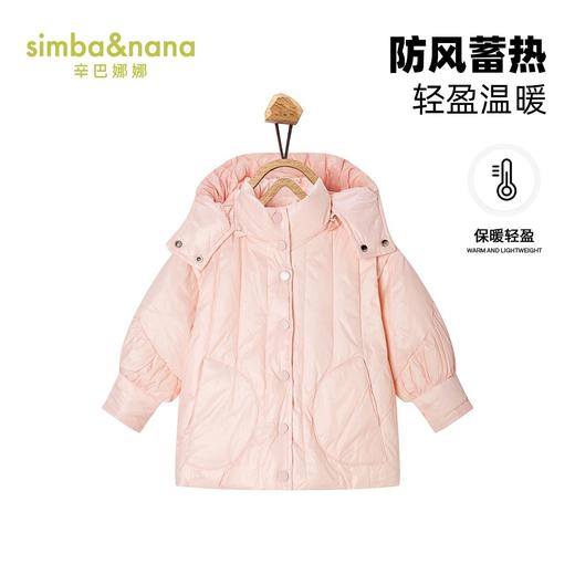 【辛巴娜娜】simbanana童装鸭绒纯色女小童宽松保暖连帽羽绒服 商品图0