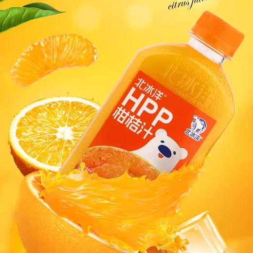 北冰洋HPP柑桔汁鲜榨果汁非浓缩还原果汁 300ml/瓶 商品图1
