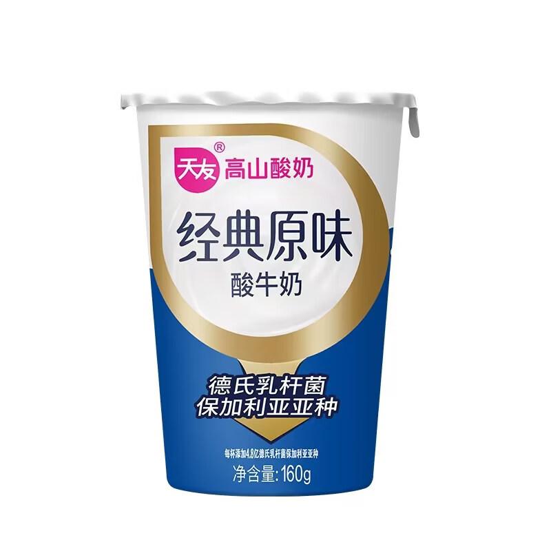 天友 经典原味 风味酸牛奶 160g 新老包装随机发货