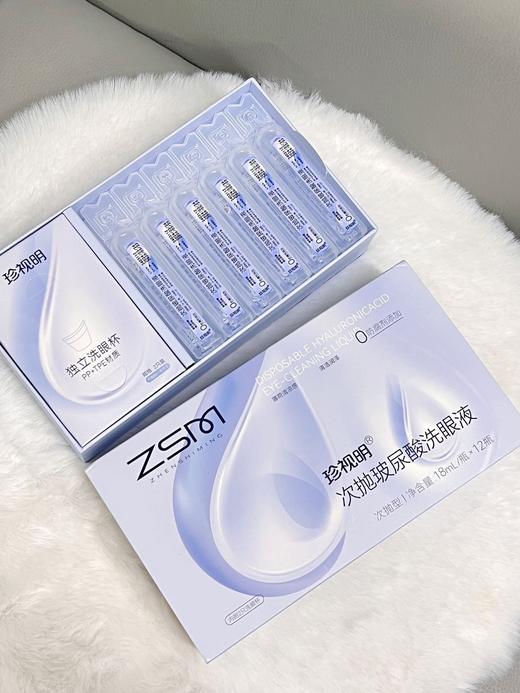 国民老牌 珍视明玻尿酸洗眼液 商品图4
