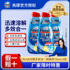 【洗碗液单品】finish亮碟多效合一洗碗液700ml多种组合 商品缩略图0