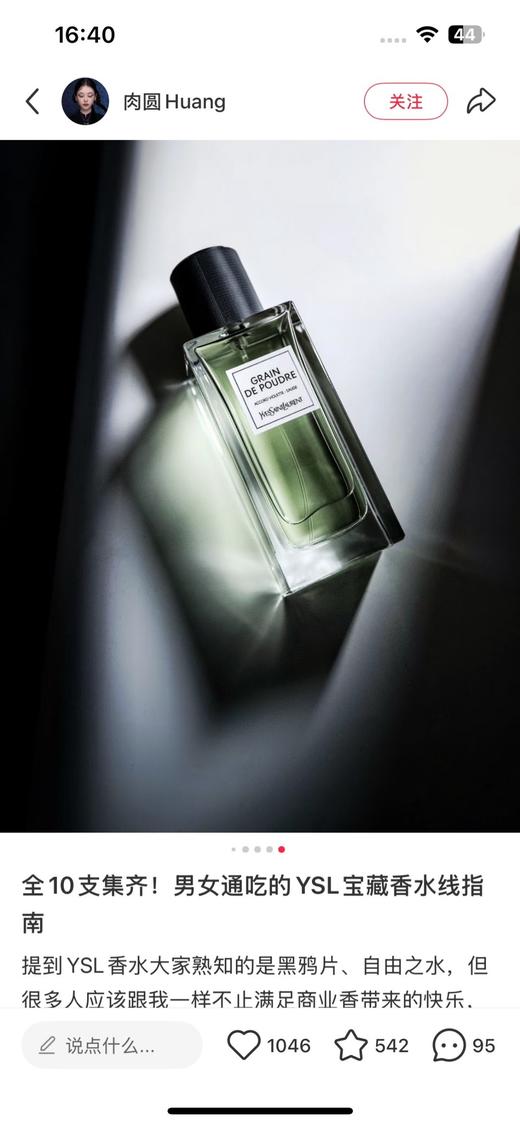 一店d YSL高定衣典系列香水
一场嗅觉里的时装秀！！不管是瓶身和味道都是圣罗兰美学的具象化，令人欲罢不能 商品图11