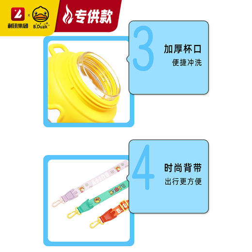 B.Duck果冻杯520ml  BP2506502 商品图5