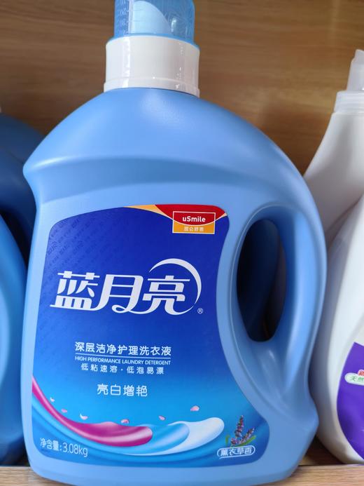 昆仑好客蓝月亮 亮白薰衣草洗衣液 3.08KG（仅限鼓雪、金中站自提） 商品图0