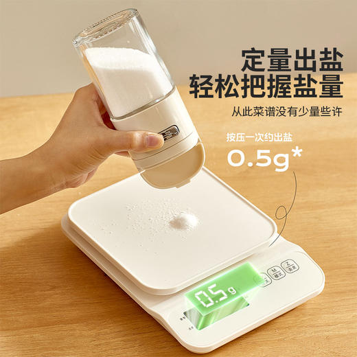 摩登主妇定量调料罐家用厨房分装调料瓶罐密封防潮收纳调料盒盐罐 商品图3