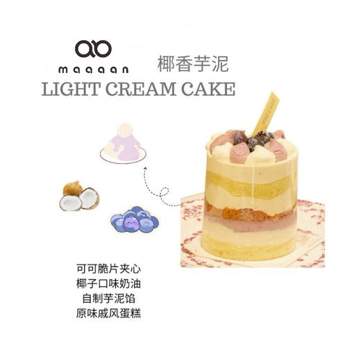 椰香芋泥 商品图0