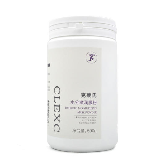 克莱氏水分滋润膜粉500g软膜粉涂抹面膜 商品图0