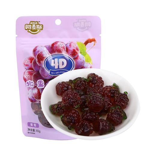 阿麦斯4D葡萄爆汁软糖 65g/袋 商品图1