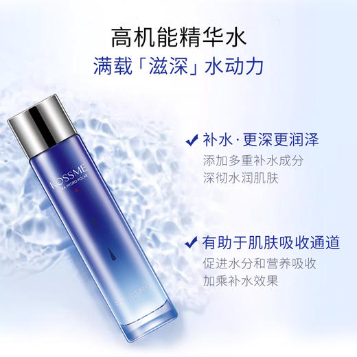 KOSSME蔻诗弥 水漾极地保湿水乳水120ml+乳80ml 商品图3