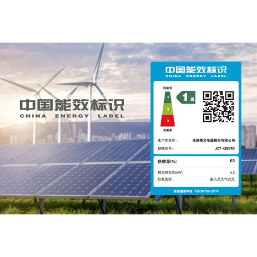 【预售】格力·天然气燃气灶  JZT-QS51B 黑色 商品图4