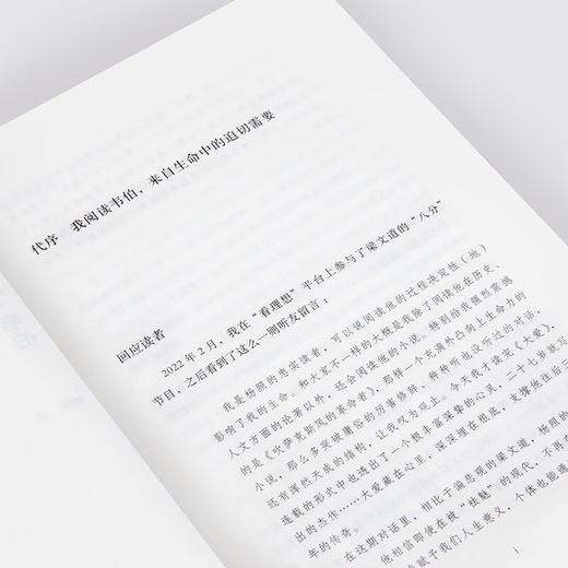 杨照《认识现代社会之真相：杨照讲马克斯·韦伯》 商品图3