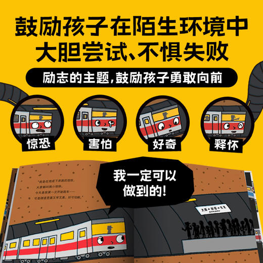 宫西达也畅销绘本·幸福巧克力系列：全2册（精） 商品图2