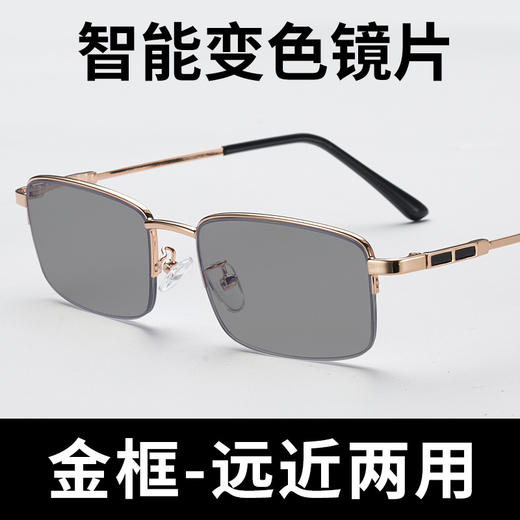 防蓝光辐射智能感光变色远近中三用多焦点渐进老花镜 商品图4