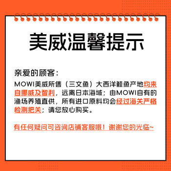 美威冷冻智利轮切三文鱼排2-3片净重400g大西洋鲑鱼 进口鱼类 海鲜 /生鲜 /海鲜水产 /鱼类 商品图2