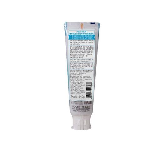 皓乐齿亮白净色牙膏140g/支 商品图3