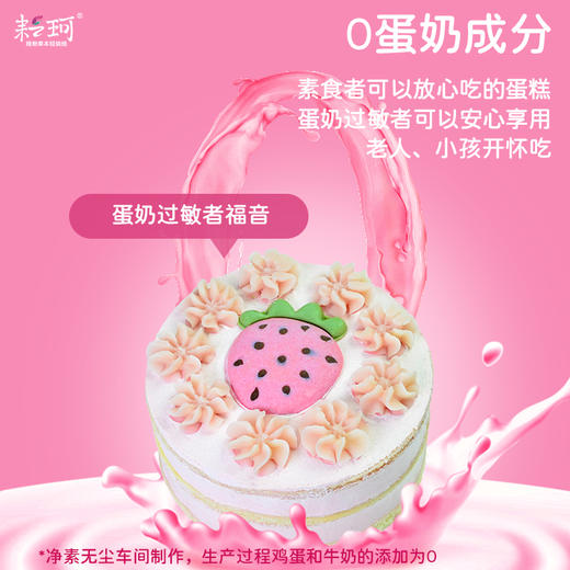 草莓甜心蛋糕/儿童蛋糕 商品图0