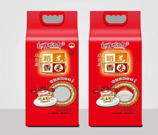 新粮状元郎稻花香2号（红袋子）2.5kg【仅云南省内发货】【线下集采，不发快递】 商品图0