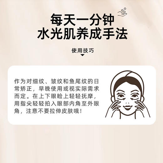 新品！Cellcosmet瑞妍细胞提拉眼霜15ml 商品图3